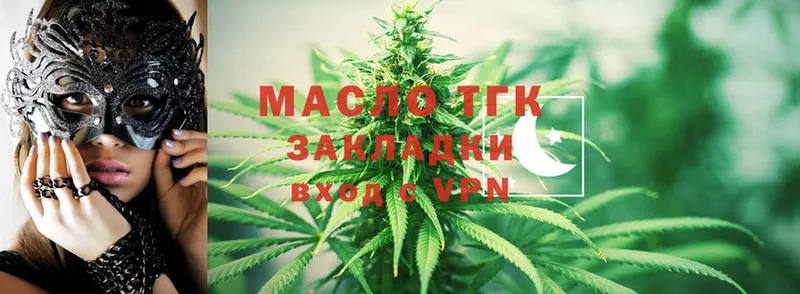 ТГК Wax  купить закладку  Саки 